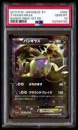 Tyranitar Pokemon (Trading Cards) (PSA)