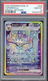 Vaporeon Pokemon (Trading Cards) (PSA)