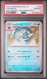 Vaporeon Pokemon (Trading Cards) (PSA)