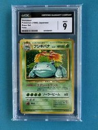 Venusaur (CGC) (Holo)