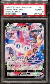 Vmax Pokemon (Trading Cards) (PSA)