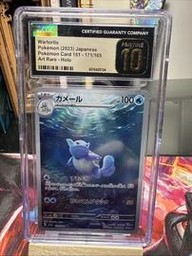 Wartortle Pokemon (Trading Cards) (CGC) (Holo)