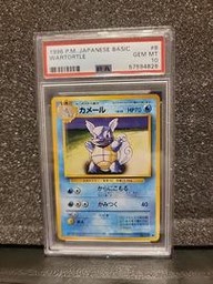 Wartortle Pokemon (Trading Cards) (PSA)