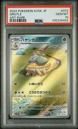Wild Pokemon (Trading Cards) (PSA)