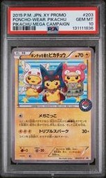 Xy-P Pokemon (Trading Cards) (PSA)