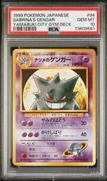 Yamabuki Pokemon (Trading Cards) (PSA)