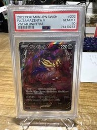 Zamazenta VSTAR Universe (PSA)